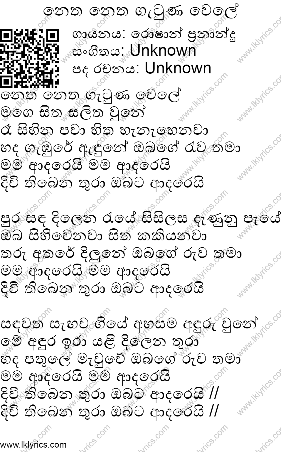 Netha Gatuna Lyrics
